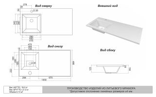 Раковина над стиральной машиной Misty Гавана 120см левая